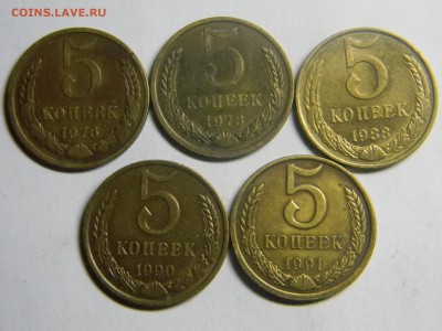 5 коп 1976,78,88,90,91л  до 31.03в 22.30 по москве - Изображение 188