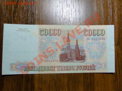 50 000.руб.1993г. состояние. до 29.10.10.-22:00 МСК. - DSC02906.JPG