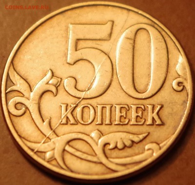 Лот полных расколов, 16-ть монет. - 5-5.JPG