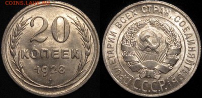20-копеек 1927,29 гг - Y8V63JLK-_4