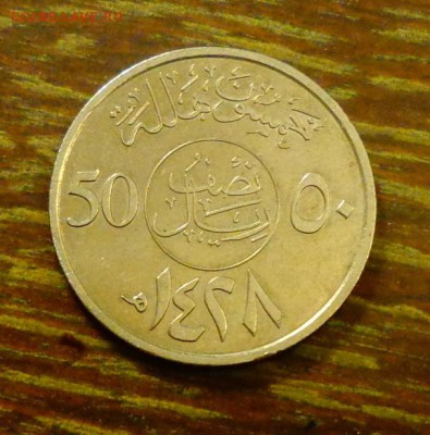 САУДОВСКАЯ АРАВИЯ - КИНЖАЛЫ до 5.04, 22.00 - Саудовская Аравия 50 д_1