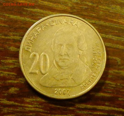 СЕРБИЯ - 20д Обрадович до 5.04, 22.00 - Сербия 20 д Обрадович