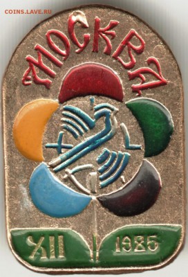 Знак. Москва XII 1985 г. до 05.04.16 г. в 23.00 - Scan-160329-0005