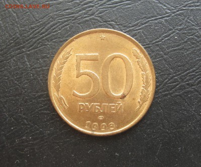 50 рублей 1993г.лмд.магнитная.гл.гурт.до2.04.16. - IMG_0592.JPG