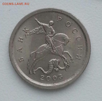 Редкие копейки 2003сп 3.1А1 и 3.21А3 до 2.04.16 в 22.00 - 52