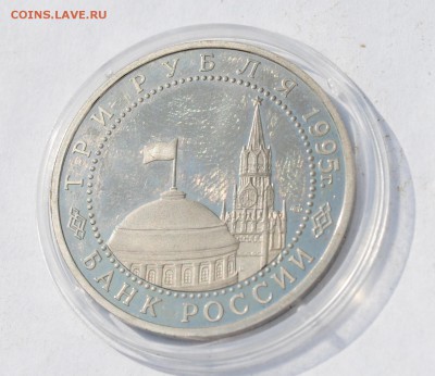 3 руб. Варшава 1995 г. до 3.4.16 в 22-15 - DSC_1245.JPG