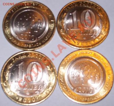 ПЕРЕПИСЬ НАСЕЛЕНИЯ мешковая UNC 15рублей. - 100_0343.JPG