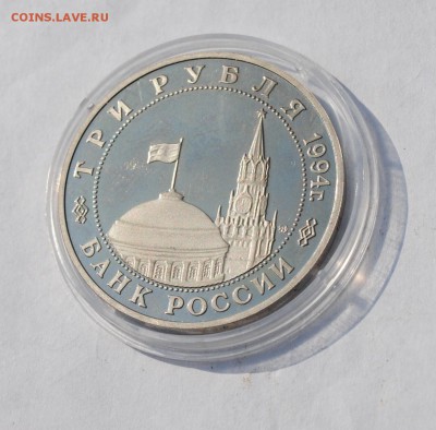 3 руб. Прага 1994 г. до 3.4.16 в 22-15 - DSC_1253.JPG