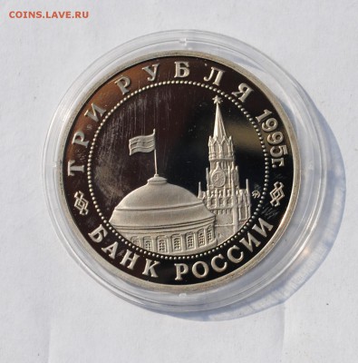 3 руб. Прага 1994 г. до 3.4.16 в 22-15 - DSC_1248.JPG