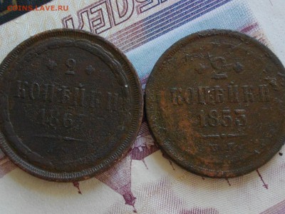 2 коп 1853.60.63 + 3 коп 1856 ЕМ (одним лот)до 01 04 16 22-0 - IMGP9016.JPG