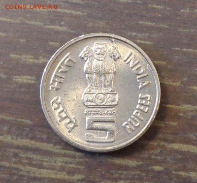 ИНДИЯ - СВАСТИКА до 5.04, 22.00 - индия 5 рупий свастика - 1