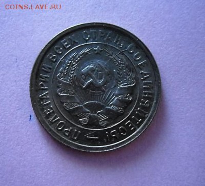 20 копеек 1936г.(Достойная) до 4.04.2016 года 20-00 Москвы - SAM_3266.JPG