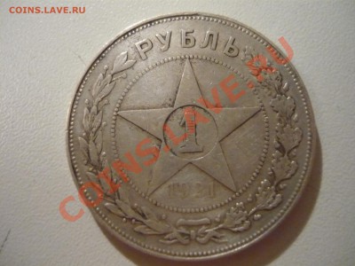 1р 1921, 1р 1922 - 1921.JPG