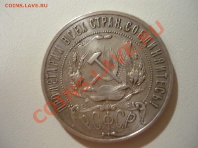 1р 1921, 1р 1922 - 1921-2.JPG