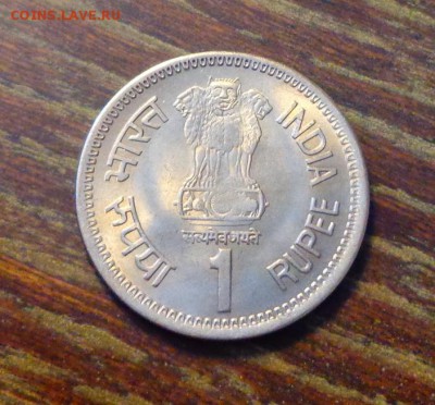 ИНДИЯ - 1р РАДЖИВ ГАНДИ до 5.04, 22.00 - Индия 1 рупия Раджив Ганди