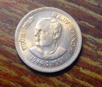 ИНДИЯ - 1р РАДЖИВ ГАНДИ до 5.04, 22.00 - Индия 1 рупия Раджив Ганди_1