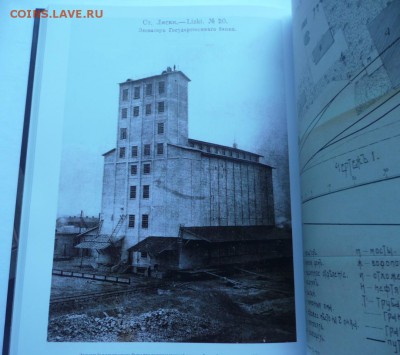 Государственный Банк 1860-1917 - 2-4.JPG