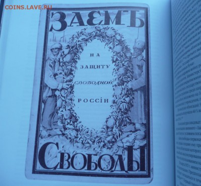 Государственный Банк 1860-1917 - 2-3.JPG