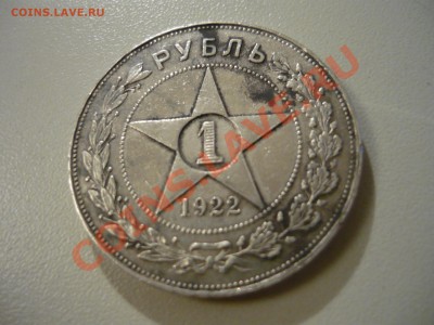 1р 1921, 1р 1922 - 1922.JPG