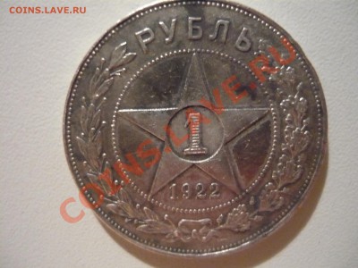 1р 1921, 1р 1922 - 1922-.JPG