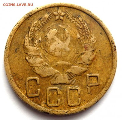 5 копеек 1936 года разновидность - P3301801.JPG