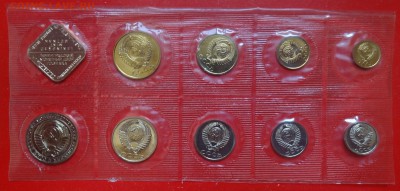 Наборы СССР 1989 ЛМД (мягкий)_2 до 02.04.2016 22-00 - DSC08847.JPG