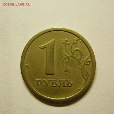 1 рубль 1997 г. ММД определение и оценка. - Широкий кант.JPG