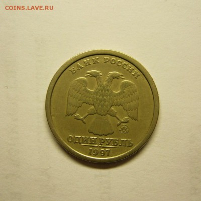 1 рубль 1997 г. ММД определение и оценка. - Широкий кант (2).JPG