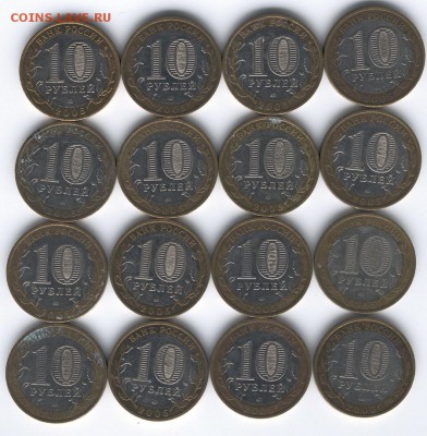 10 руб.БИМ ОРловская обл. 16 шт. из оборота до 22:00 05.04 - Орловская обл.1