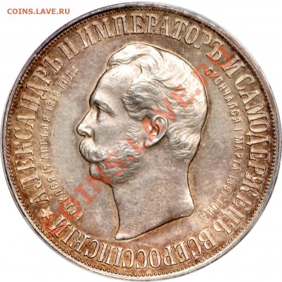 Рубль Николая II 1898  "На открытие памятника Александру II" - 1 R. 1898  (1)