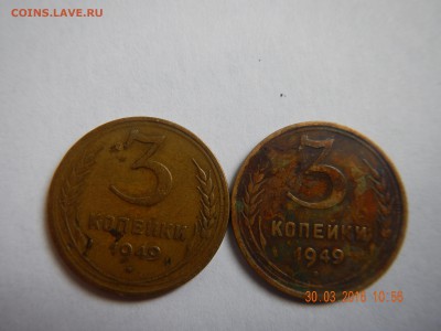 3 копейки 1949 г подскажите по звезде - 3коп 1949 звезда (2).JPG