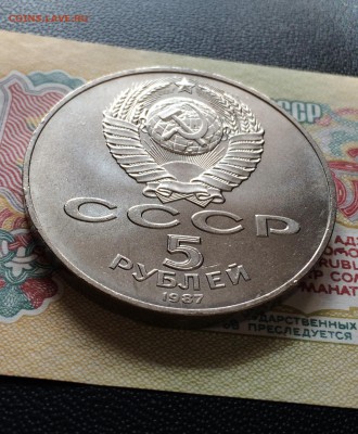 5 руб. 1987 год. Шайба. в штемп. блеске. лот 1  до 3.04.2016 - IMG_6815.JPG