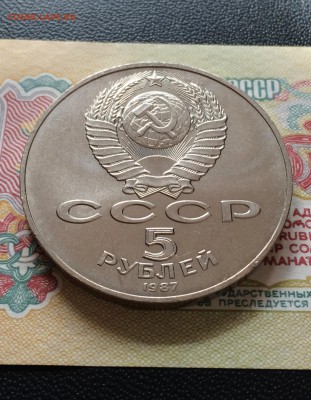 5 руб. 1987 год. Шайба. в штемп. блеске. лот 1  до 3.04.2016 - IMG_6818.JPG
