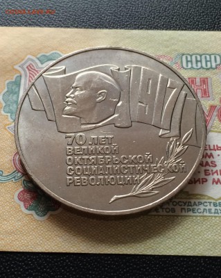 5 руб. 1987 год. Шайба. в штемп. блеске. лот 1  до 3.04.2016 - IMG_6811.JPG