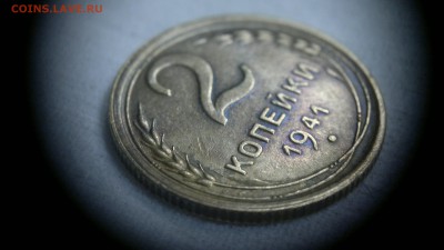 2 копейки 1941 приятная - 2016-03-30-082