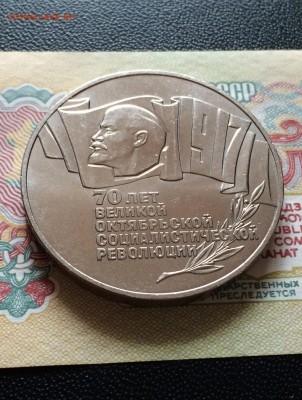 5 руб. 1987 год. Шайба. в штемп. блеске. лот 2  до 3.04.2016 - IMG_6826.JPG