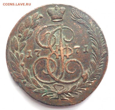 5 копеек 1771 года ЕМ до 01.04.2016 22-00 - P3301803.JPG