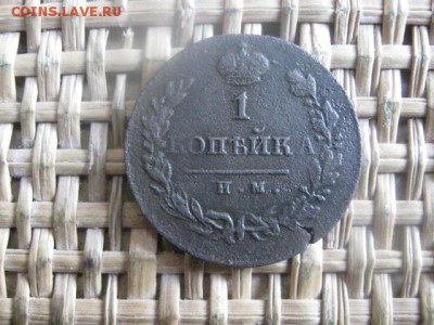 Копейка 1820 ИМ. До 5.04.2016г. - 5 и 6 001.JPG