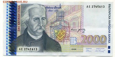 Болгария 2000 лева до 4 04 16 до 22-00 мск - img228