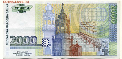 Болгария 2000 лева до 4 04 16 до 22-00 мск - img231