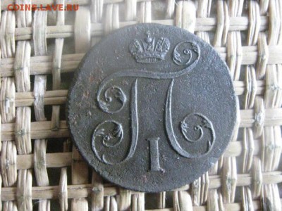 Копейка 1800 ЕМ. До 5.04.2016г. - 5 и 6 013.JPG