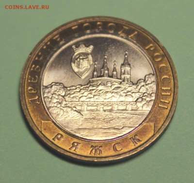 10 рублей 2004(Ряжск)-двойная вырубка. - IMG_5024.JPG