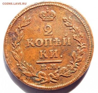 2 копейки 1814 года жёлтая красивая до 01.04.2016 22-00 - P3301806.JPG