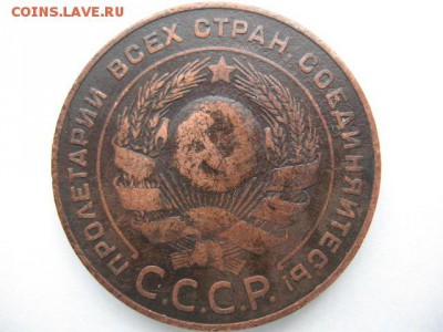 5 копеек 1924 года до 22-00 05.04.2016 г - IMG_0014.JPG