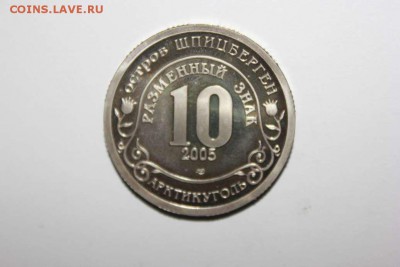 ПАМЯТНЫЕ ШПИЦБЕРГЕН- АРКТИКУГОЛЬ РОССИЯ - IMG_5829_thumb