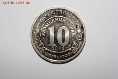 ПАМЯТНЫЕ ШПИЦБЕРГЕН- АРКТИКУГОЛЬ РОССИЯ - IMG_5831_thumb