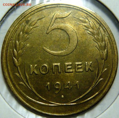 5к51 UNC - P1160139.JPG