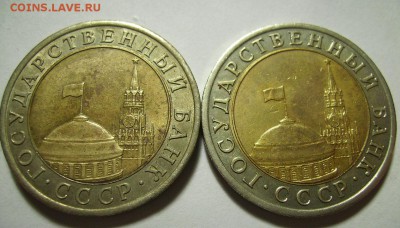 10руб 1991г.Раздвоеные ости 2шт разные. До 01.04.2016г - 4