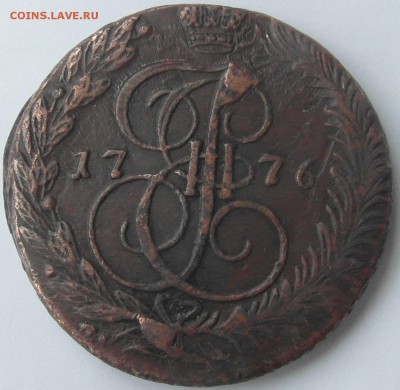 5 копеек 1776 ЕМ - 1