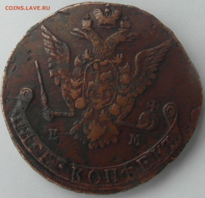 5 копеек 1776 ЕМ - 2